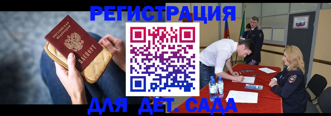 прописка от собственника в Тихвине