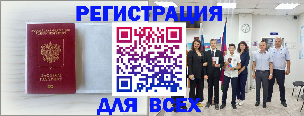 прописка в Тихвине