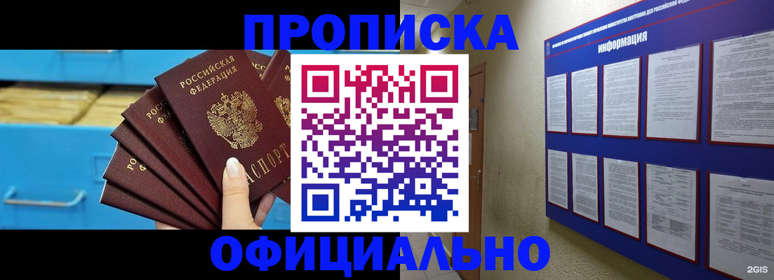 прописка поиск в Тихвине