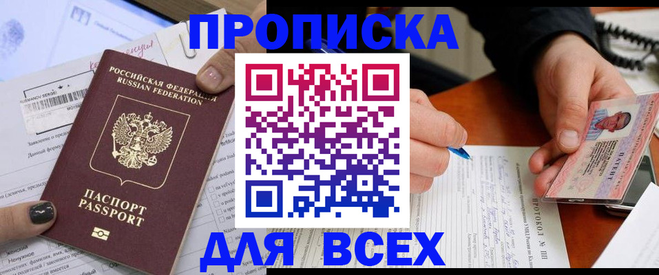 прописка паспорт в Тихвине
