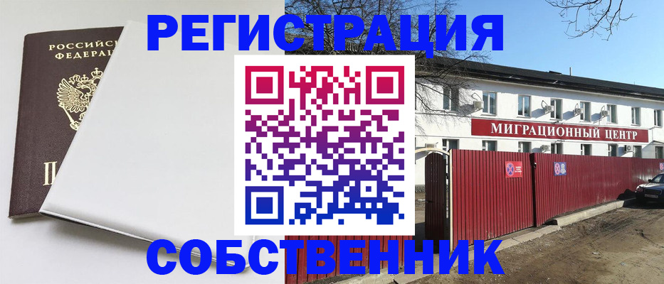 миграционный учет в Тихвине