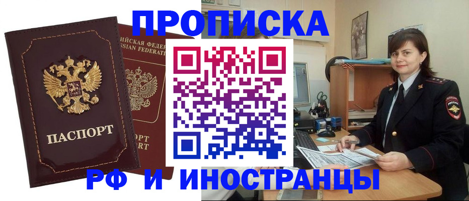 прописка в квартире в Тихвине