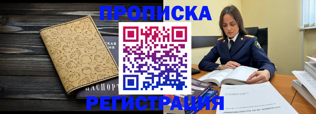 прописка для кредита в Тихвине